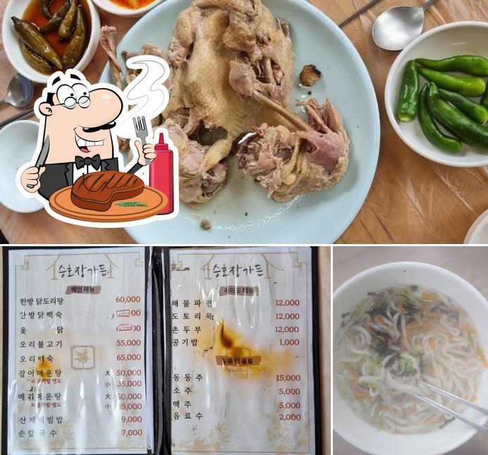 승호장가든