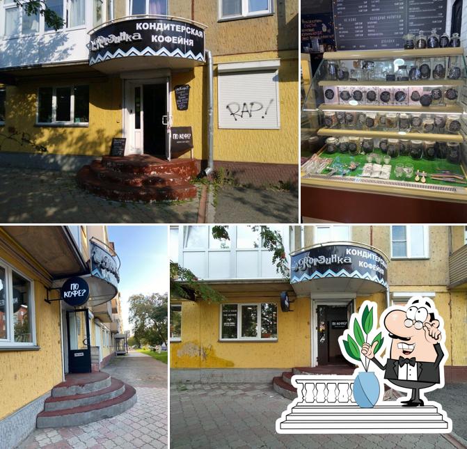 По кофе?
