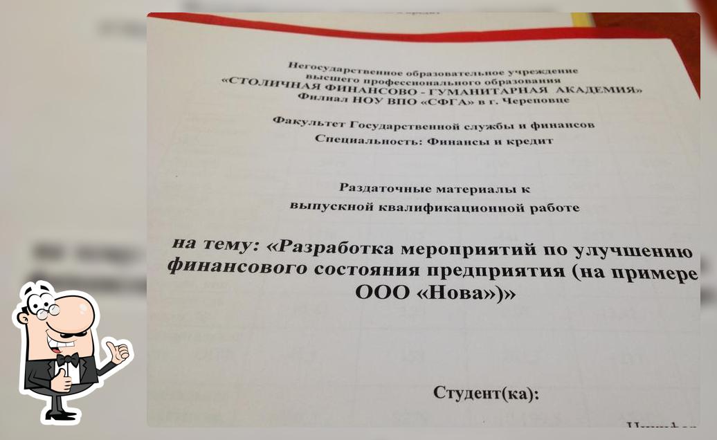 Район
