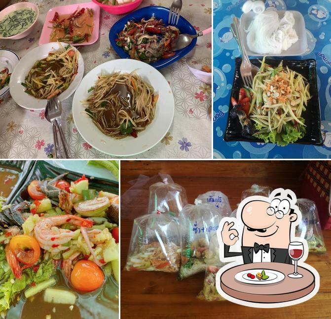 ฮักยำตำแซ่บ