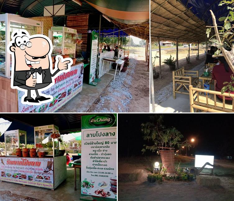 ร้านลาบโปงลาง