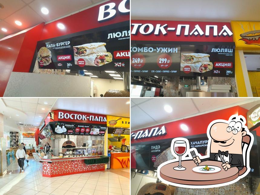 Восток папа