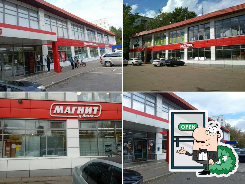 Магнит