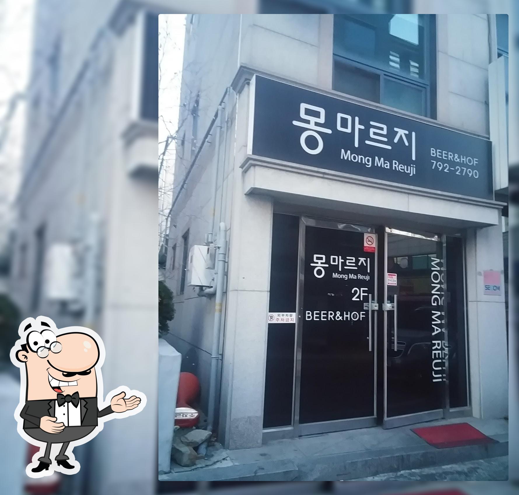 몽마르지