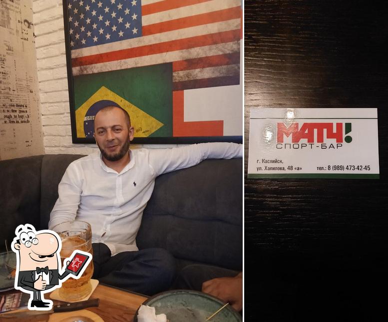 Снимок паба и бара "Матч"