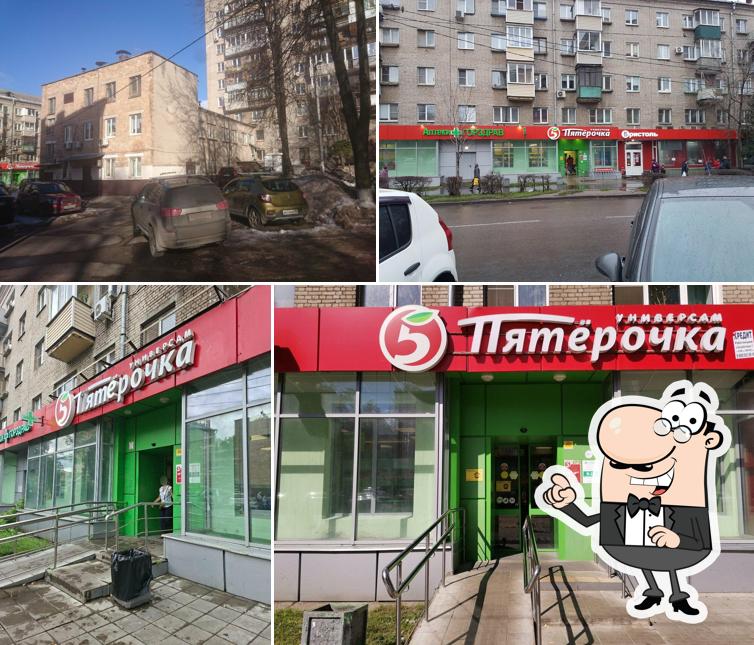 Пятёрочка