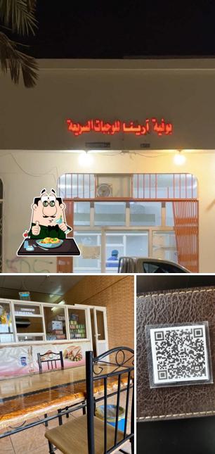 بوفية ندى