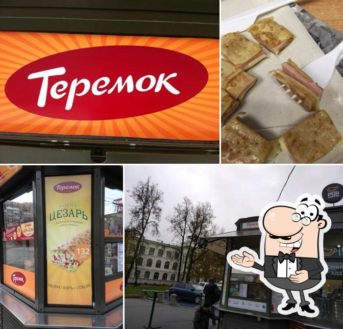 Теремок