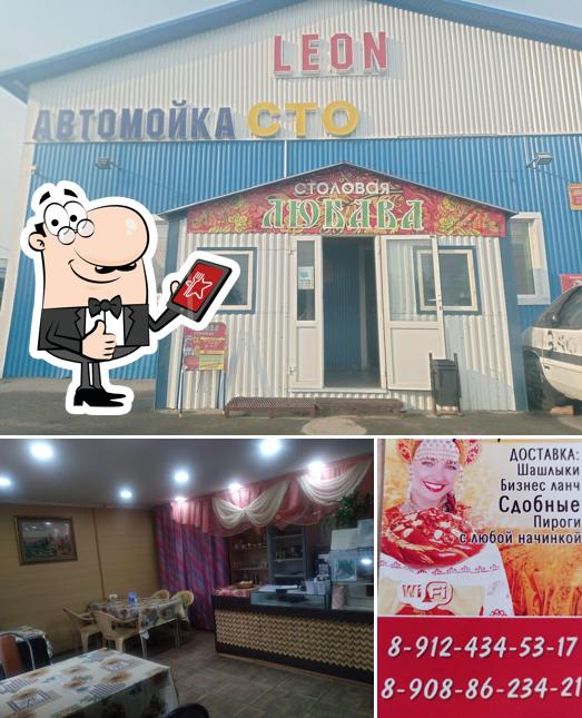 Любава