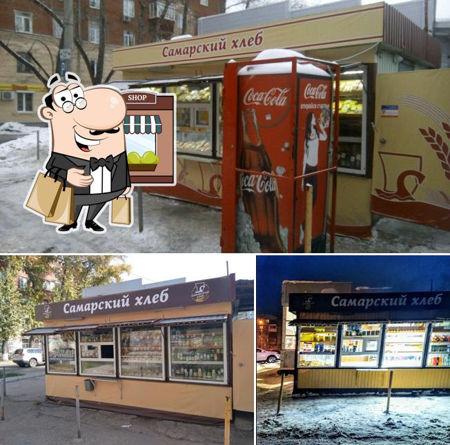 Самарский хлеб