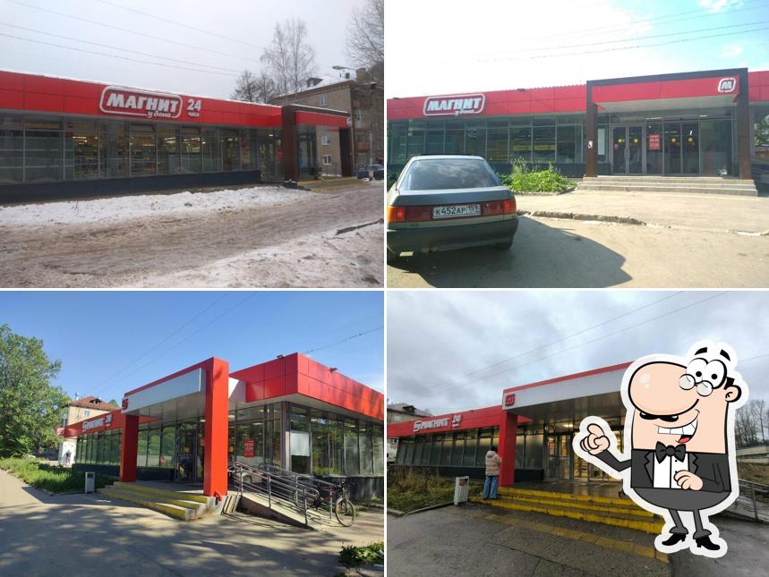 Магнит