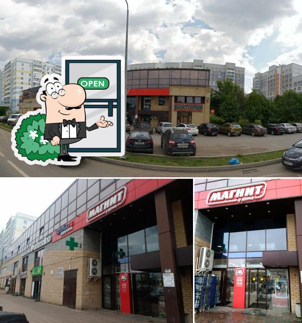 Магнит