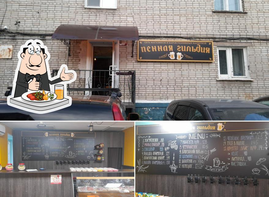 Пенная Гильдия