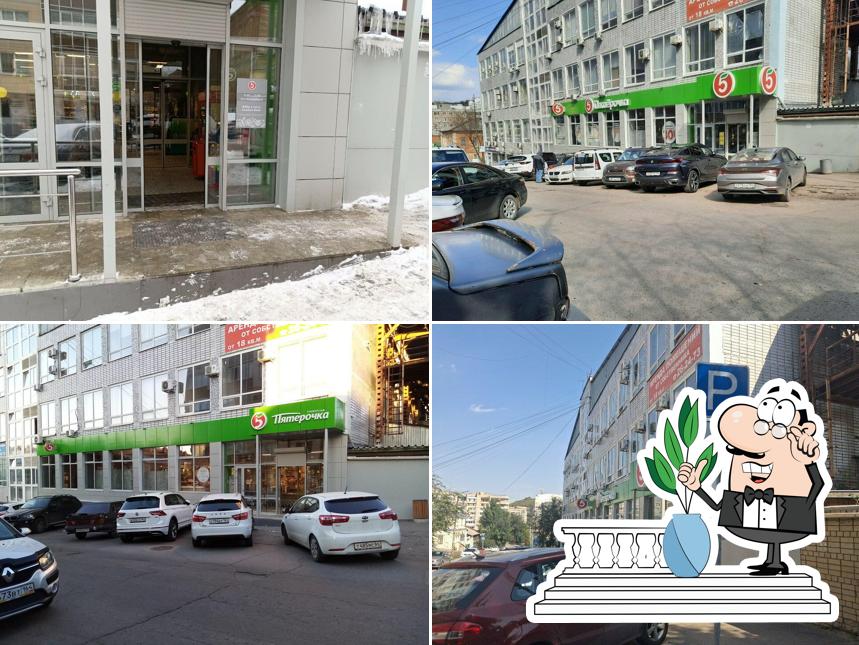 Пятёрочка