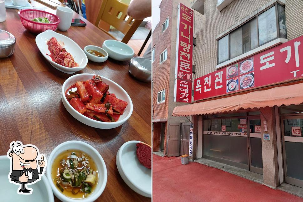 옥천관