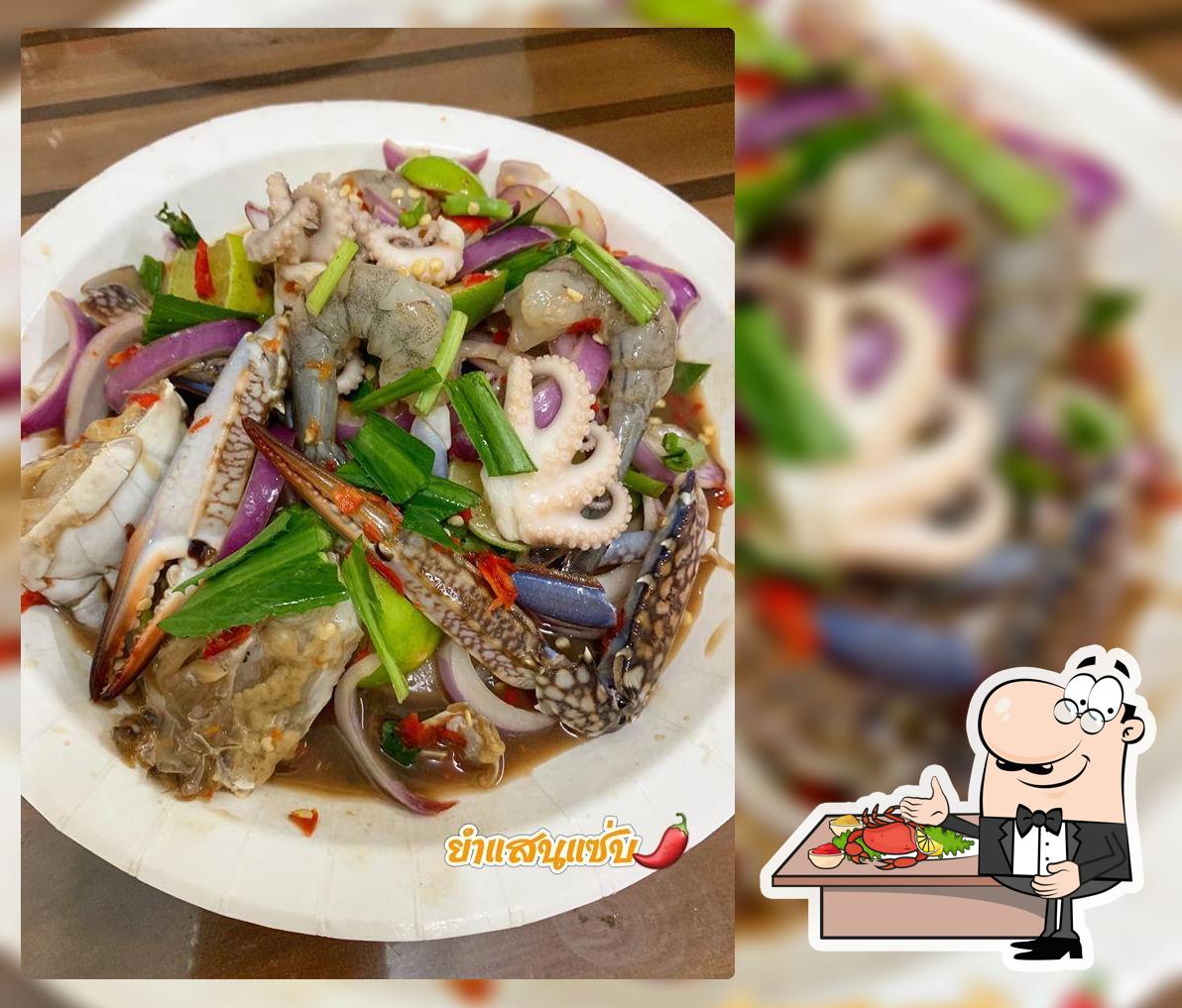 ร้านยำแซ่บปากแตก