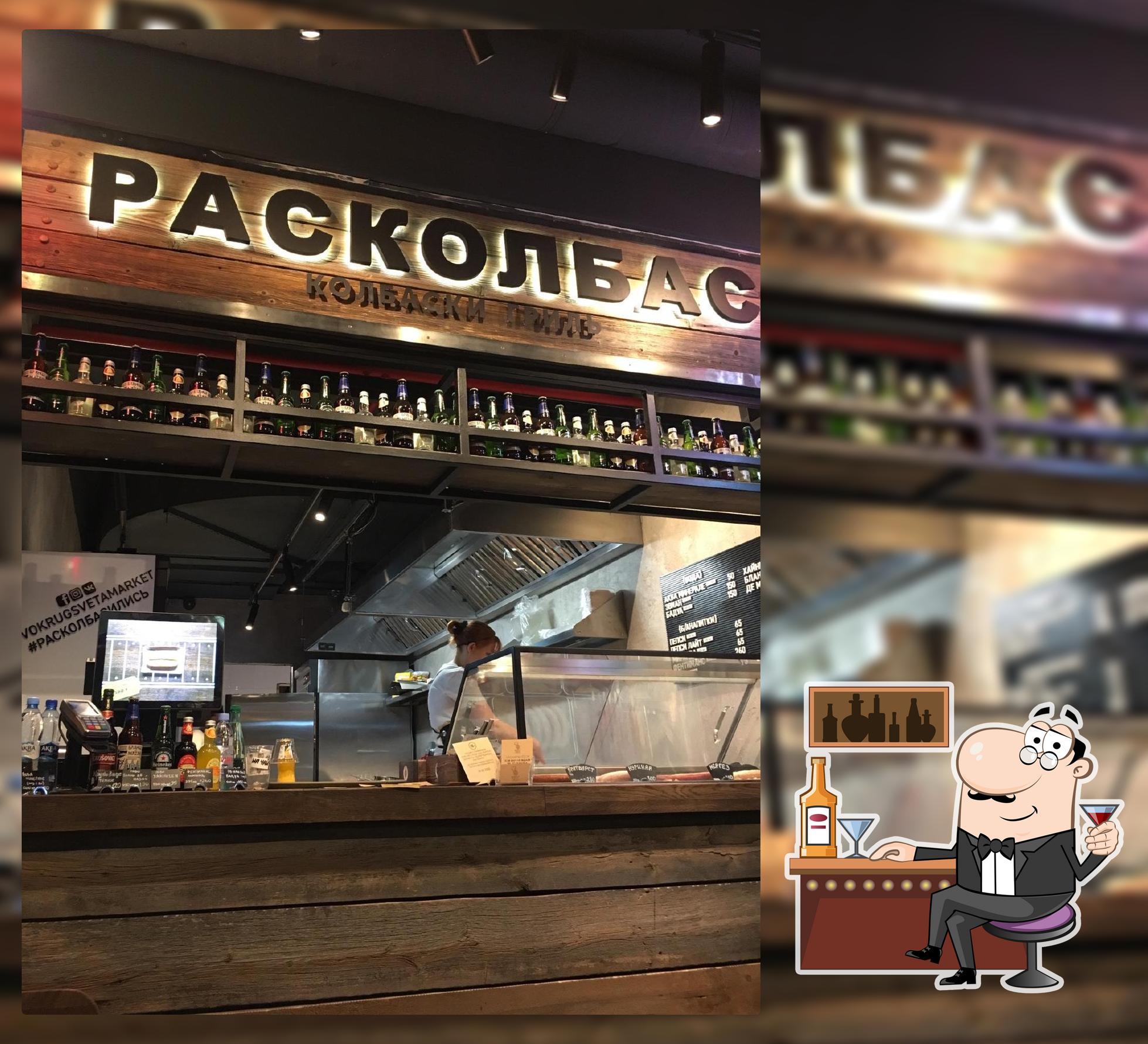 Расколбас