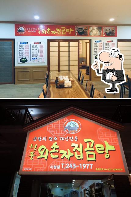 현풍설곰탕 공업탑점
