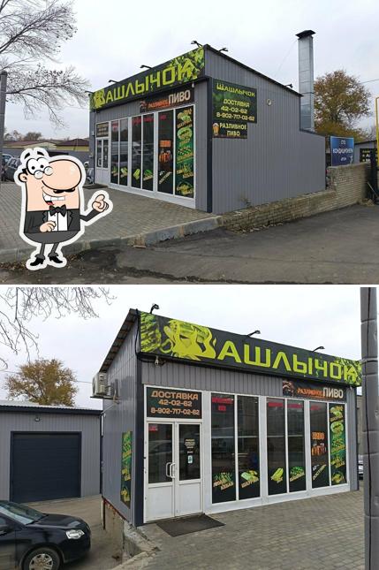 Шашлычок