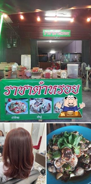 ร้านราชาตำหรอย 9กิโล