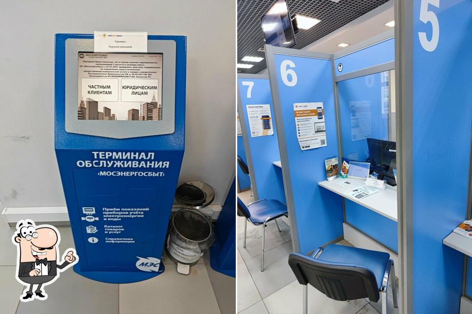 МосЭнергосбыт