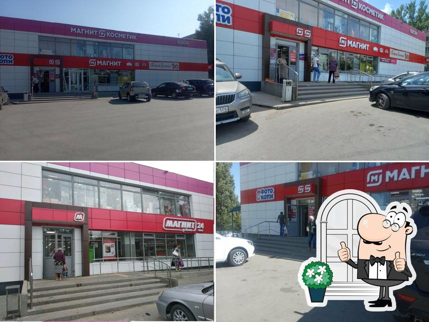Магнит