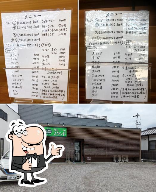 酒場スタンド