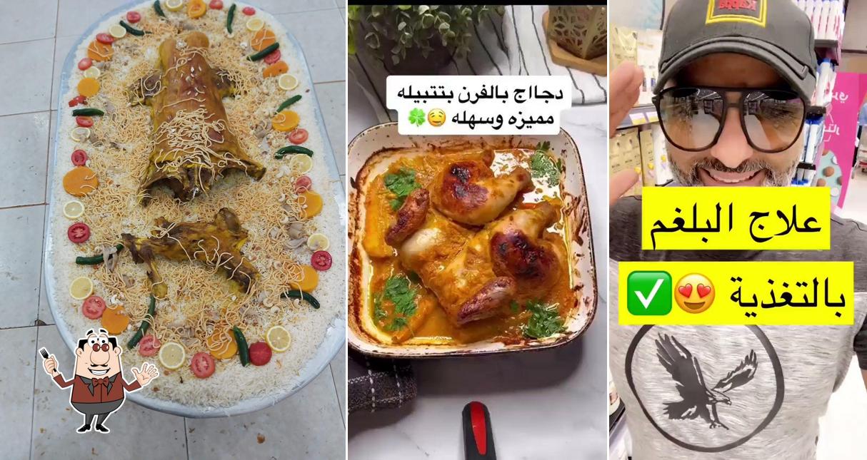 مطبخ عزايم