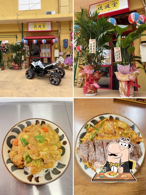 琉波堂