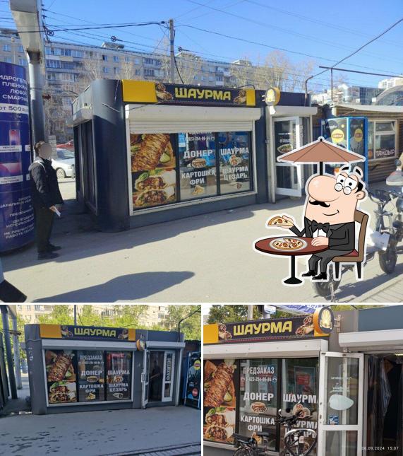 Шаурма
