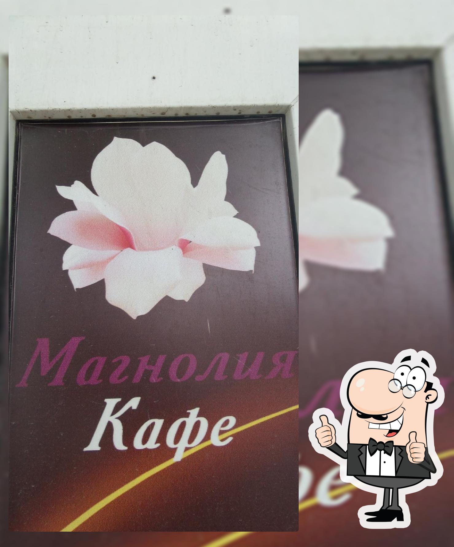 Магнолия