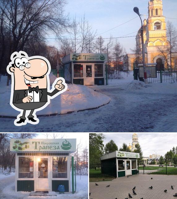 Покровская трапеза