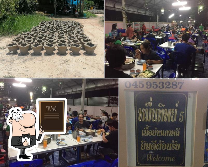 หมื่นทิพย์ สาขา 5