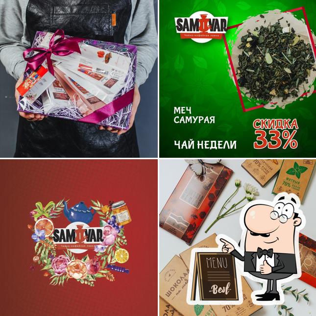 Чайно-кофейная лавка "Самовар"