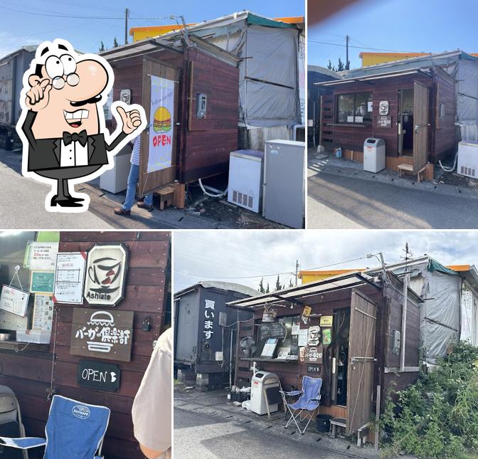 あしあとバーガー倶楽部