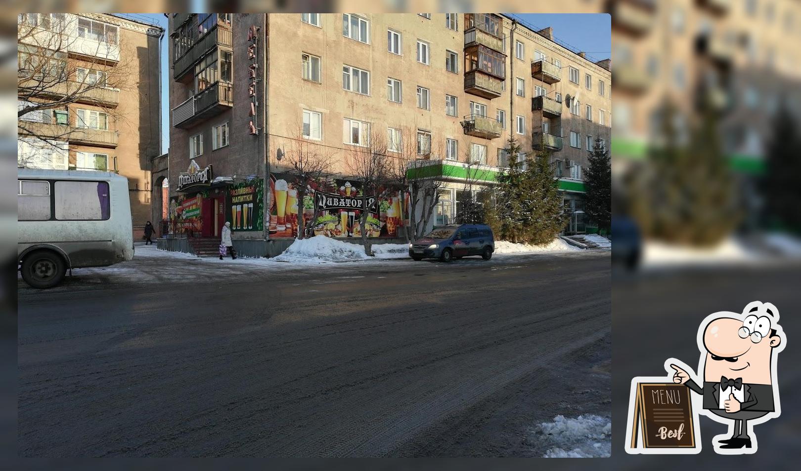 Пиватория