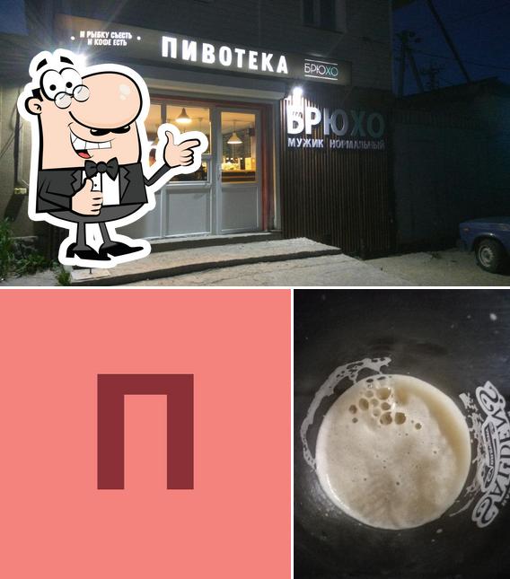 Пивотека Брюхо