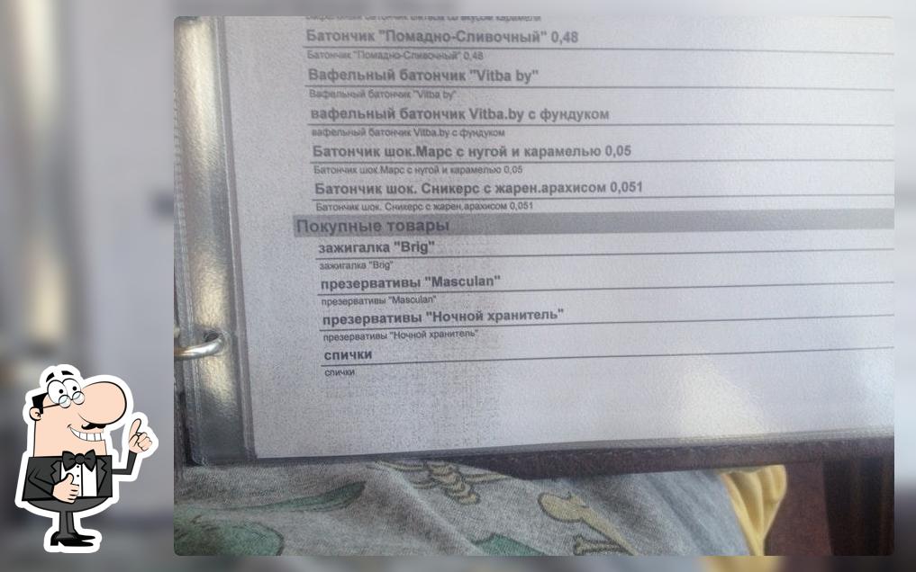 Свитанок