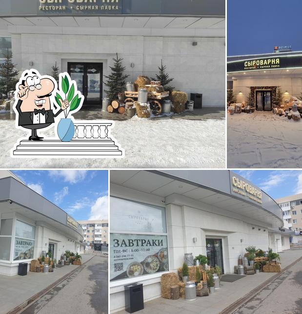 Посмотрите, как "Сыроварня" выглядит снаружи