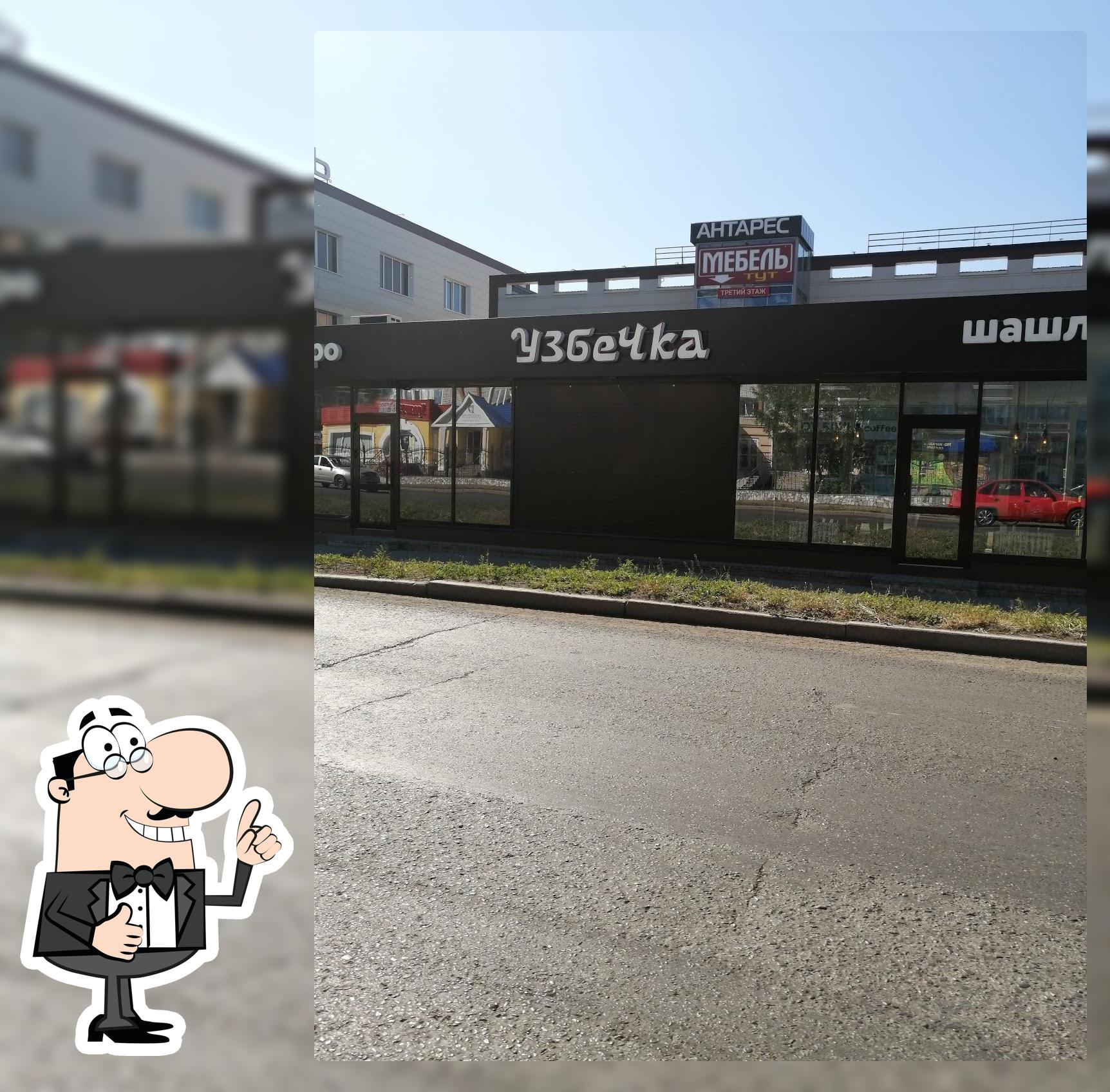 Узбечка