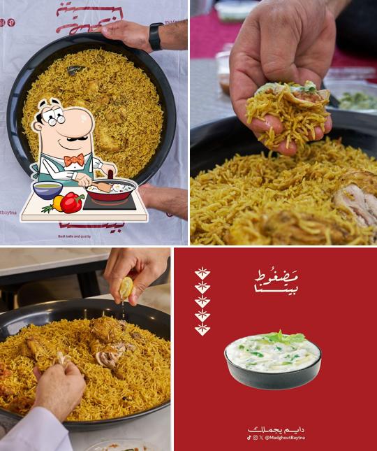مضغوط بيتنا