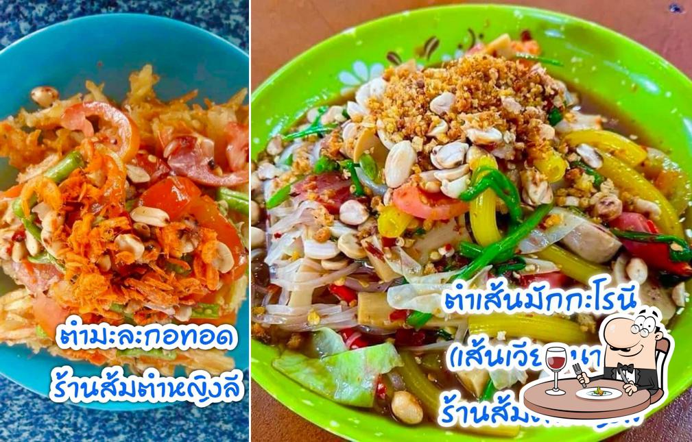 ส้มตำหญิงลี