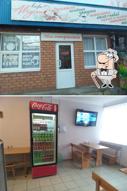 Август