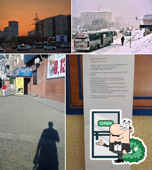 Галлеон