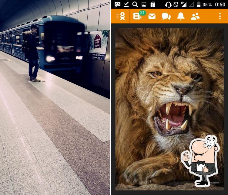 Метро