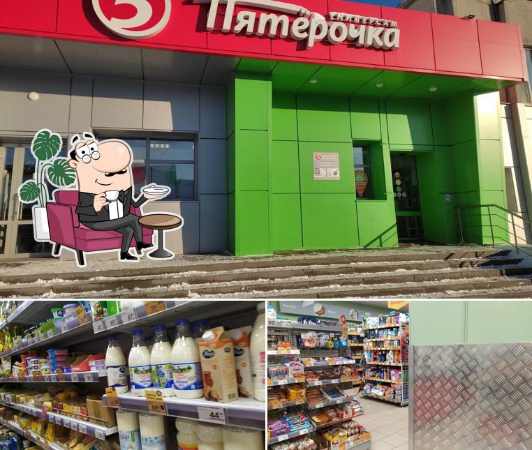 Пятёрочка
