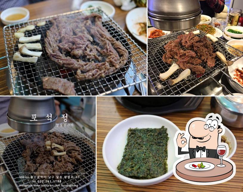 포석정참숯불구이