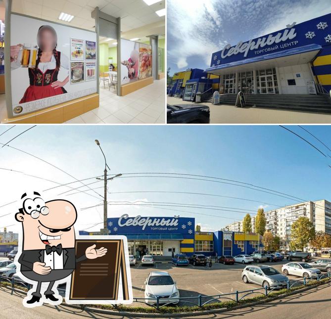 Северный