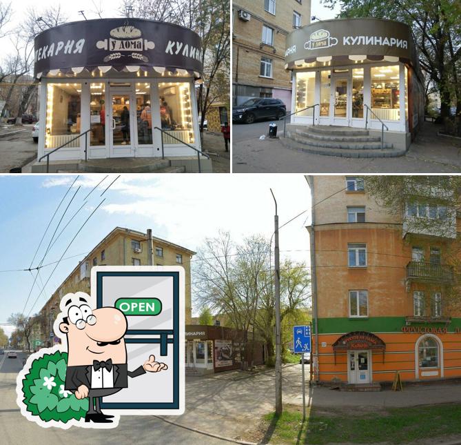 У дома