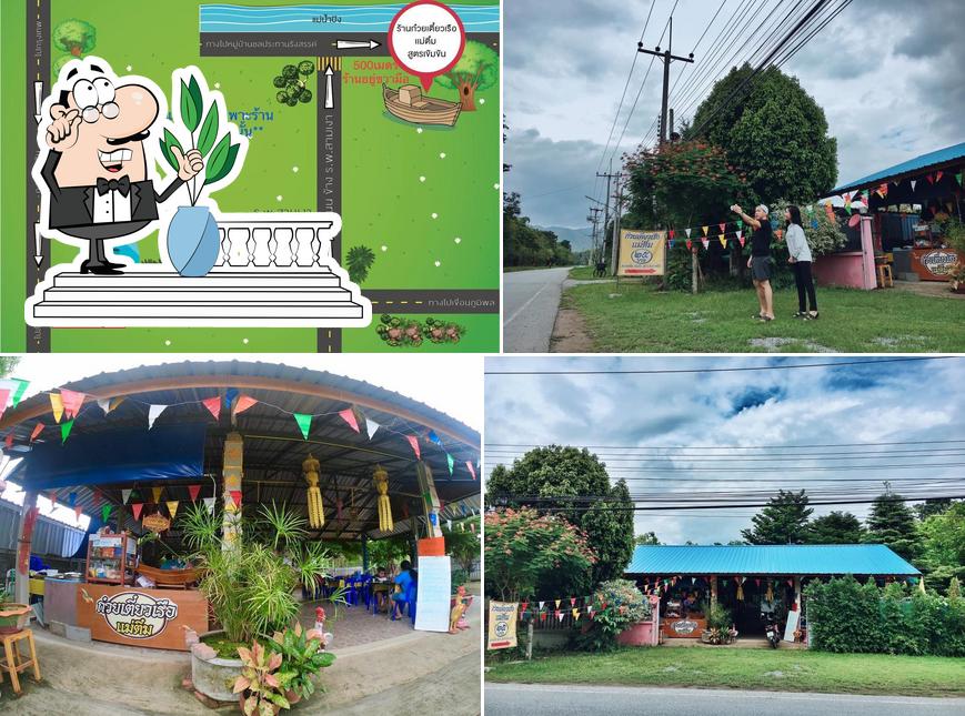 ป้าติ๋มก๋วยเตี๋ยวเรือเจ้าเก่า